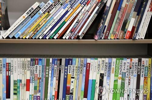 일본 고등학교 각종 교과서. [연합뉴스 자료사진]