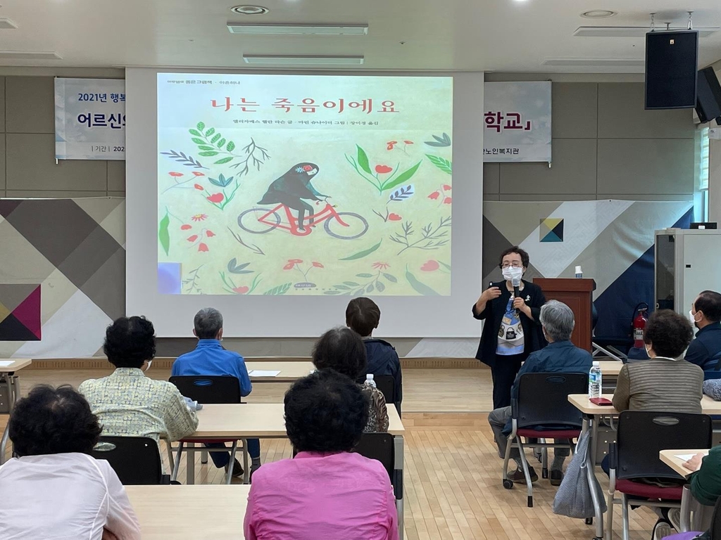 교육 모습 [대구 수성구 제공. 재판매 및 DB 금지]