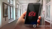 고교생이 교실서 여교사 5명 치마 속 '몰카'