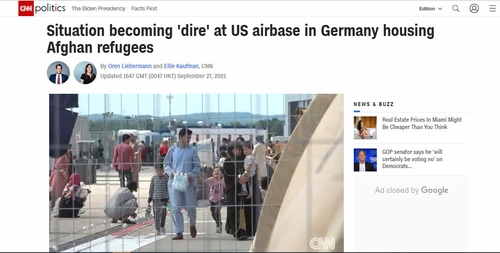 미군 기지에 수용중인 아프간 난민의 열악한 상황을 보도한 CNN방송