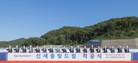 한국남부발전 세종시 열병합발전시설 착공…2024년 2월 준공