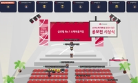 LG이노텍, 유튜브 광고 공모전 시상식 '메타버스'서 개최