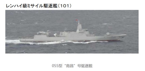 일본 해상자위대가 포착한 중국의 055형 구축함 난창(南昌)함