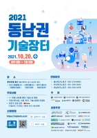[부산연구개발특구본부 제공]