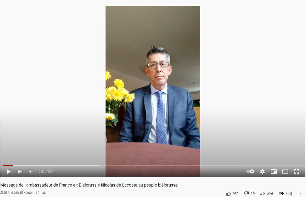 니콜라 드 라코스트 벨라루스 주재 프랑스 대사가 올린 고별 영상