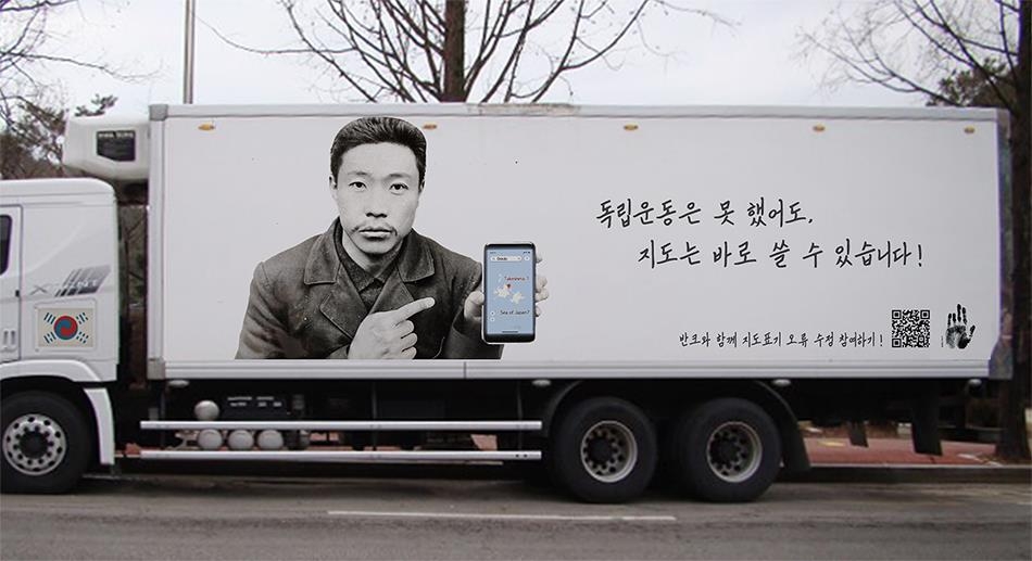 트럭을 활용한 캠페인 광고물