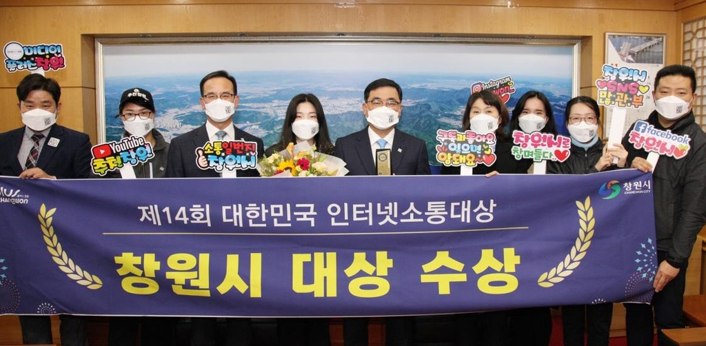 소통하려면 창원시처럼…인터넷 소통대상 수상