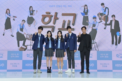 KBS 새 수목드라마 '학교 2021' 출연진