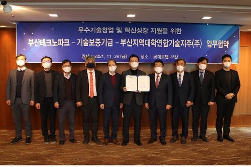 부산테크노파크·기보·대학기술지주, 업무 협약
