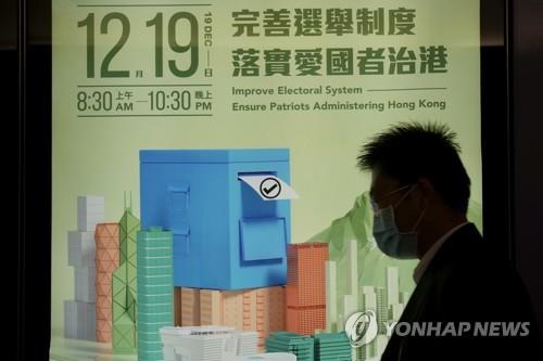 '찍자마자 돌아가라' 홍콩, 코로나에 중국과 접경에 투표소 설치