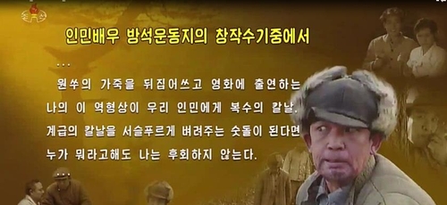 북한 영화배우 방석운이 직접 쓴 수기의 일부