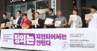 인권위 새 사무총장에 박진 다산인권센터 상임활동가 내정