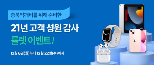 충북 공공배달앱 '먹깨비' 이용액 100억원 돌파