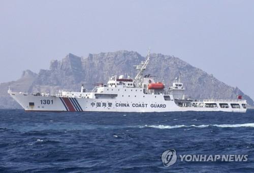 센카쿠열도 인근 수역을 지나가는 중국 해경국 선박. [교도=연합뉴스 자료사진]