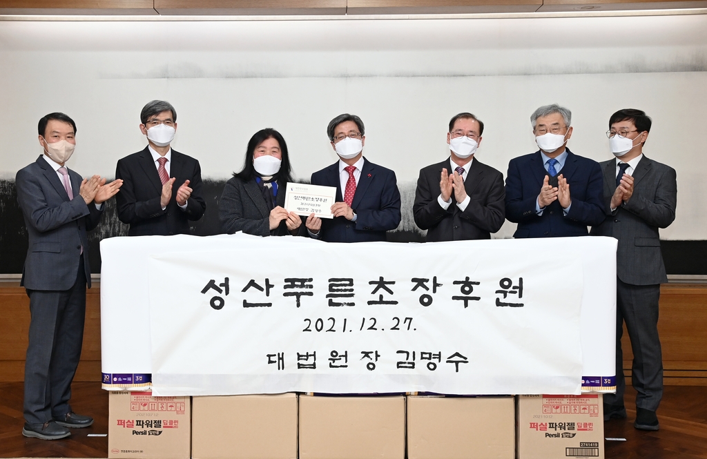 발달장애인 재활사업단체에 후원물품 전달하는 김명수 대법원장