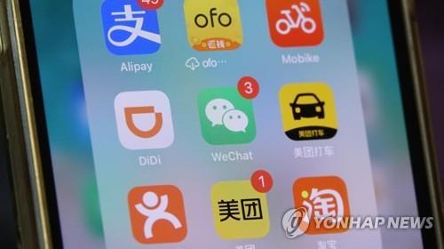 스마트폰 속의 중국 인터넷 기업의 앱들