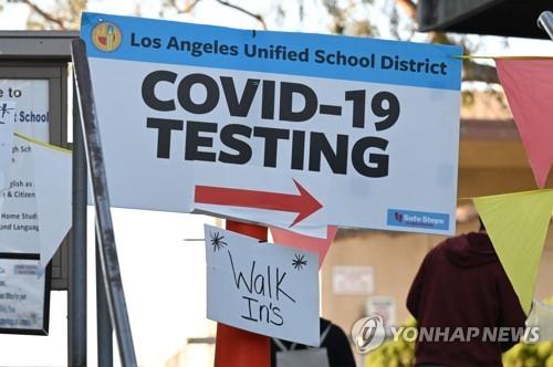 미국 로스앤젤레스(LA) 공립학교에 설치된 코로나19 검사 안내 표지판