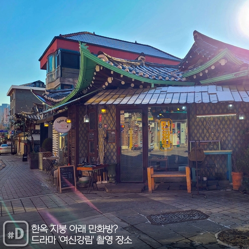 [여행honey] 북촌의 '레트로 감성' 명소 3선 - 2