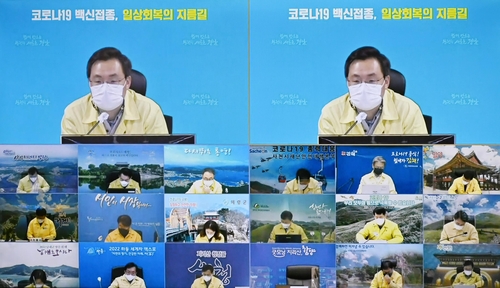 경남지사 권한대행 "오미크론 우세화 대응 재택치료 적극 활용"