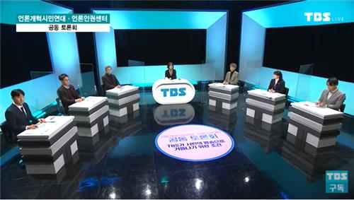 언론개혁시민연대·언론인권센터 'TBS가 시민의 방송으로 거듭나기 위한 조건' 토론