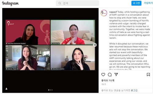 미국의 아시아계 증오 대응 논의하기 위한 아시아계 여성들의 온라인 회의