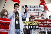 브라질 확진자 폭증 속 의료진 파업 움직임…공공보건 위기 심화