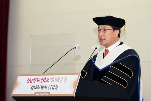 김대식 전 민주평통 사무처장, 경남정보대 총장에 취임
