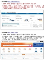 모바일 성적·졸업증명서 발급 대학 20곳→367곳 확대 - 1