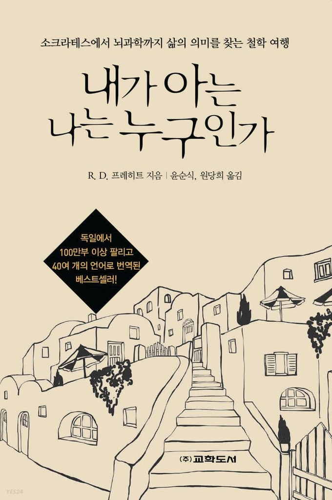[교학도서 제공. 재판매 및 DB 금지]