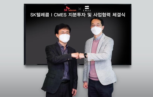 SKT-씨메스 업무협약