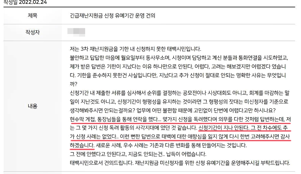태백시청 홈페이지 시민 게시판