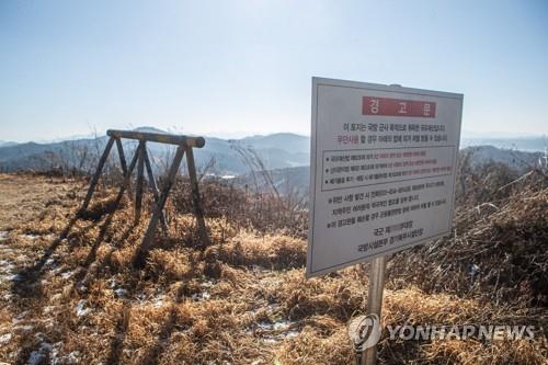 접경지역 군사시설 보호구역.[연합뉴스 자료 사진]