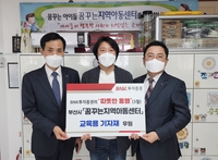 BNK투자증권, '따뜻한 동행' 사회공헌사업