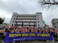 전북여성단체연대회의 