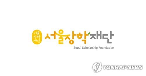 서울장학재단, 학교밖 청소년 장학금 대상 확대…22일까지 접수