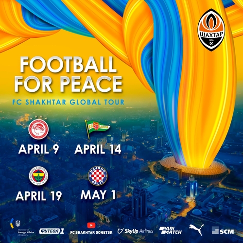 우크라이나 프로축구 샤흐타르, 페네르바체 등과 4차례 자선경기