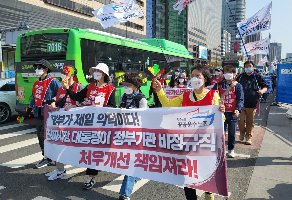 9일 광화문 일대를 행진하고 있는 공공운수노조 조합원들