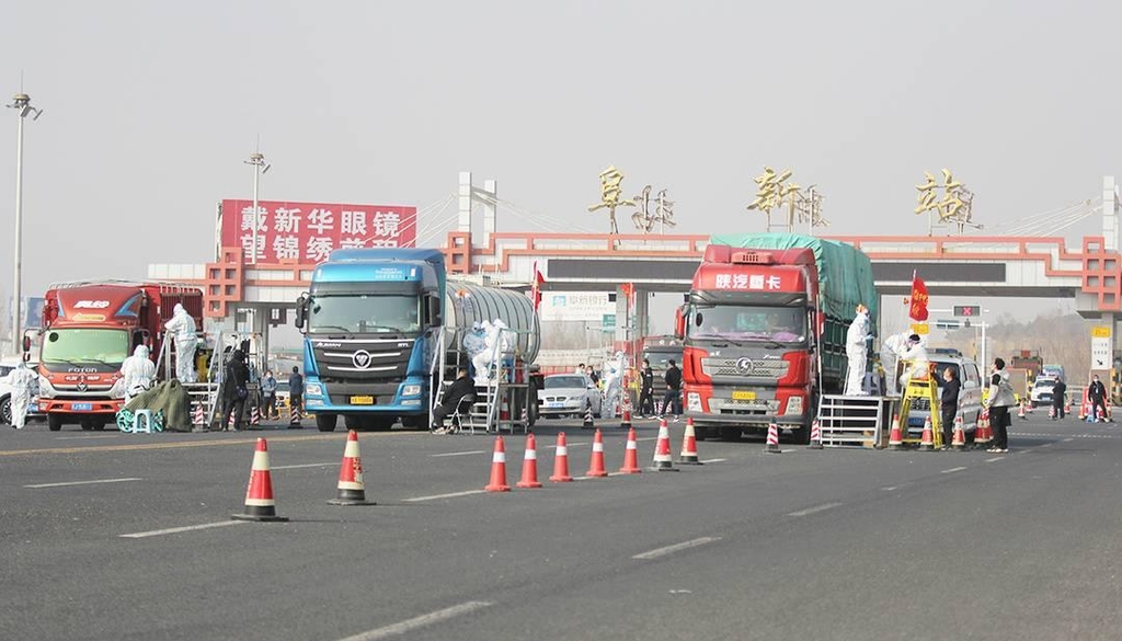 중국 고속도로 요금소 방역 절차