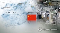 원자재난에 중국 진출 한국기업 1분기 시황·매출 모두 하락