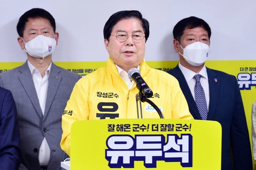 민주당 재탈당 유두석 장성군수…"군민에게 선택받겠다"