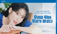 [게시판] 우리금융 새 광고모델에 가수 아이유