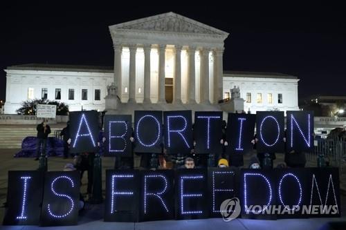 "낙태는 자유다" 미 연방대법원 앞에서 시위하는 여성단체