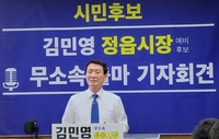 민주당서 '컷오프' 김민영 정읍시장 예비후보, 무소속 출마