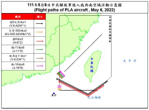 6일 대만 ADIZ 진입한 중국 군용기의 항로궤적