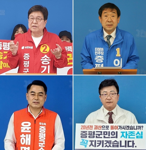 "군부대 이전 vs 상생"…증평군수 선거 '뜨거운 감자' 부상