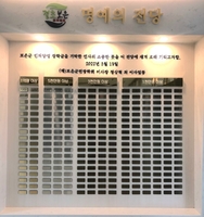 [보은소식] 군청 로비에 장학금 기탁 '명예의 전당' 설치
