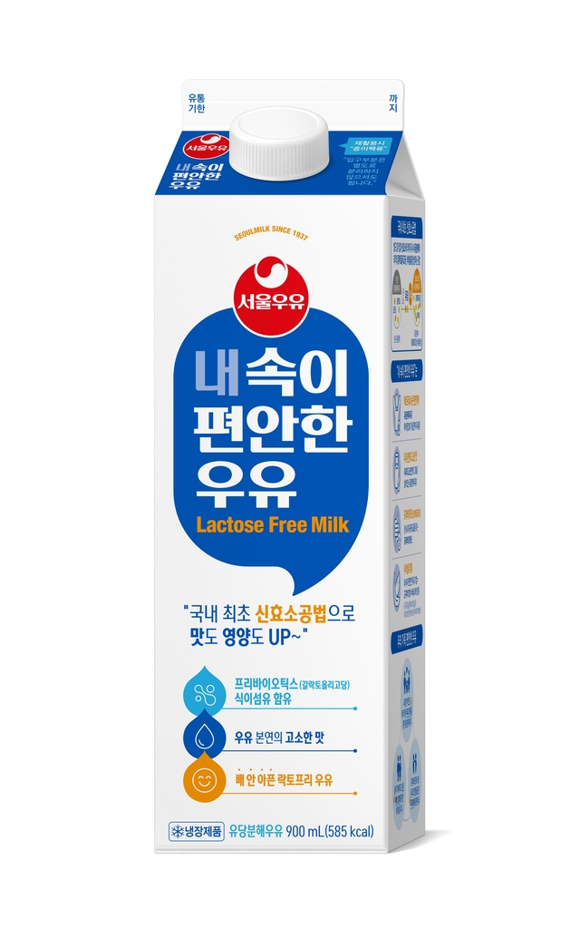 서울우유 '내 속이 편한 우유'