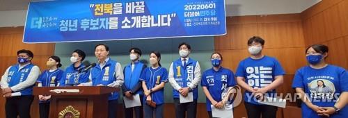 전북 민주당 청년 후보들 "전북을 바꾸겠다" 지지 호소