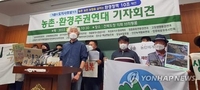 전북 농촌·환경단체, 도지사 후보들에 '환경정책 10조' 제안