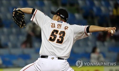 한화 김민우